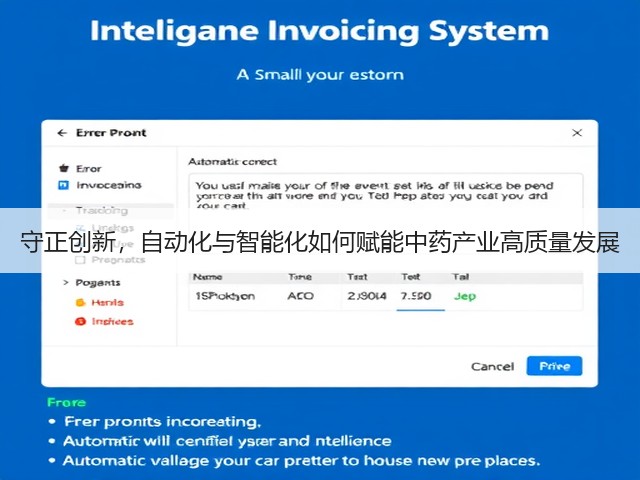 守正创新,自动化与智能化如何赋能中药产业高质量发展(图2) 守正创新,自动化与智能化如何赋能中药产业高质量发展(图2)