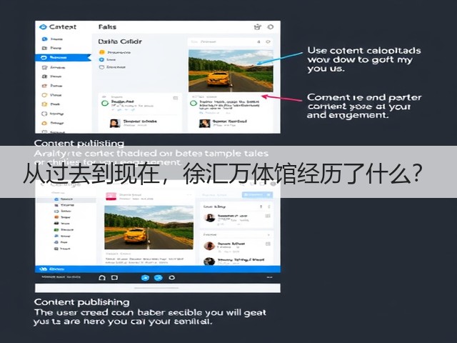 从过去到现在,徐汇万体馆经历了什么?(图2) 从过去到现在,徐汇万体馆经历了什么?(图2)