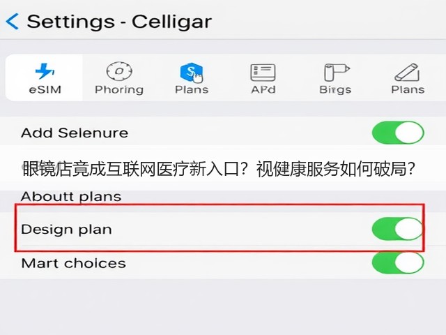 眼镜店竟成互联网医疗新入口?视健康服务如何破局?(图2) 眼镜店竟成互联网医疗新入口?视健康服务如何破局?(图2)