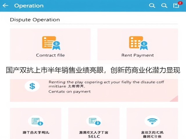 国产双抗上市半年销售业绩亮眼,创新药商业化潜力显现(图3) 国产双抗上市半年销售业绩亮眼,创新药商业化潜力显现(图3)