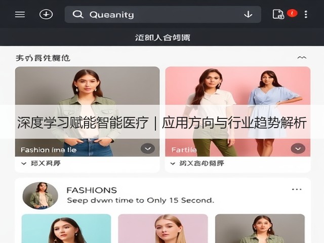 深度学习赋能智能医疗|应用方向与行业趋势解析(图3) 深度学习赋能智能医疗|应用方向与行业趋势解析(图3)