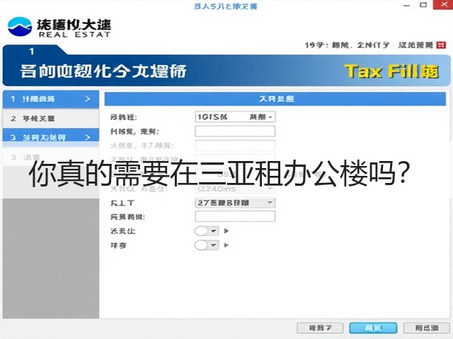 你真的需要在三亚租办公楼吗？(图2)