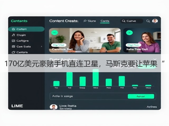 170亿美元豪赌手机直连卫星,马斯克要让苹果“(图1) 170亿美元豪赌手机直连卫星,马斯克要让苹果“(图1)