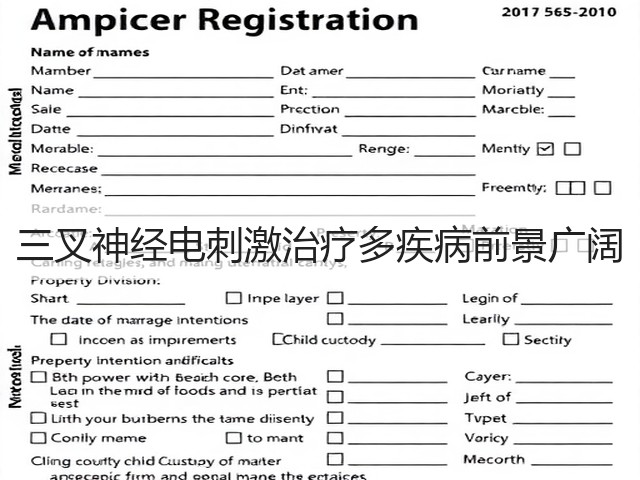 三叉神经电刺激治疗多疾病前景广阔(图2)