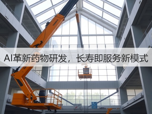 AI革新药物研发，长寿即服务新模式(图3)