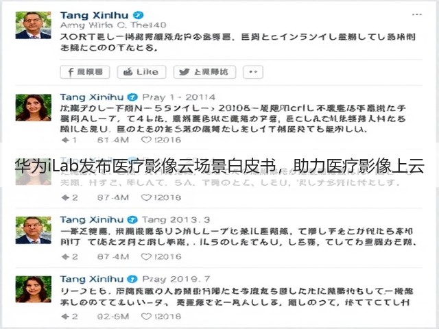 华为iLab发布医疗影像云场景白皮书,助力医疗影像上云(图3) 华为iLab发布医疗影像云场景白皮书,助力医疗影像上云(图3)