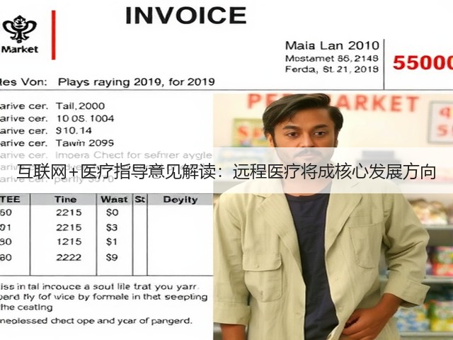 互联网+医疗指导意见解读：远程医疗将成核心发展方向(图2)