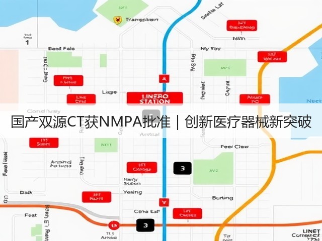 国产双源CT获NMPA批准|创新医疗器械新突破(图2) 国产双源CT获NMPA批准|创新医疗器械新突破(图2)