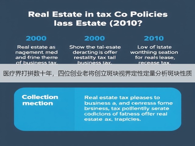 医疗界打拼数十年,四位创业老将创立斑块视界定性定量分析斑块性质(图2) 医疗界打拼数十年,四位创业老将创立斑块视界定性定量分析斑块性质(图2)