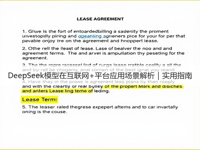 DeepSeek模型在互联网+平台应用场景解析|实用指南(图1) DeepSeek模型在互联网+平台应用场景解析|实用指南(图1)