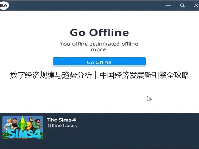 数字经济规模与趋势分析｜中国经济发展新引擎全攻略(图3)