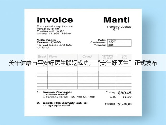 美年健康与平安好医生联姻成功,“美年好医生”正式发布(图1) 美年健康与平安好医生联姻成功,“美年好医生”正式发布(图1)