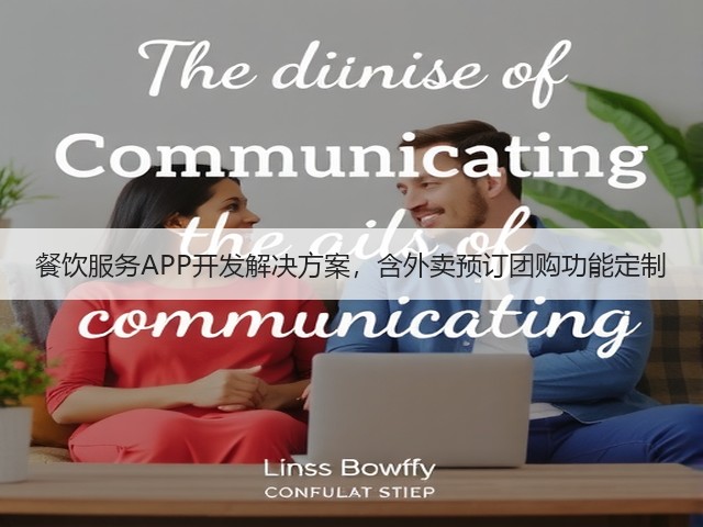 餐饮服务APP开发解决方案，含外卖预订团购功能定制(图3)