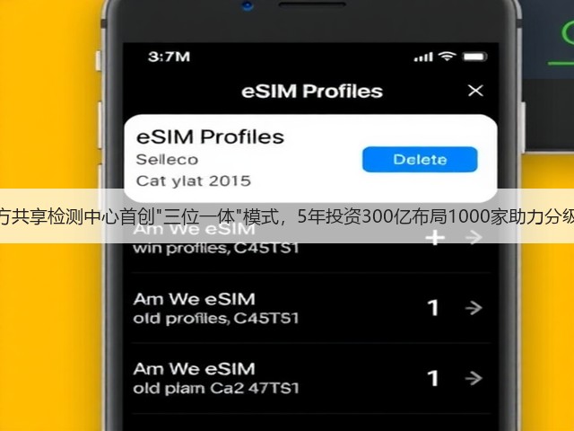 第三方共享检测中心首创三位一体模式,5年投资300亿布局1000家助力分级诊疗(图1) 第三方共享检测中心首创三位一体模式,5年投资300亿布局1000家助力分级诊疗(图1)