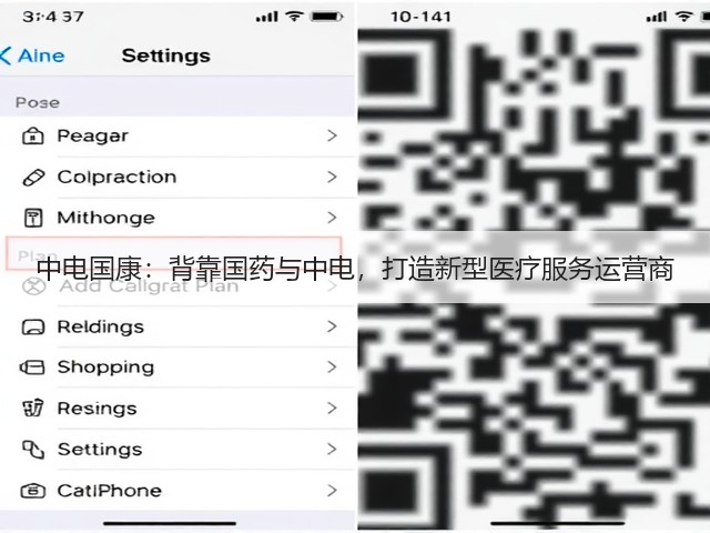 中电国康:背靠国药与中电,打造新型医疗服务运营商(图1) 中电国康:背靠国药与中电,打造新型医疗服务运营商(图1)