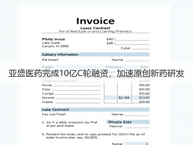 亚盛医药完成10亿C轮融资,加速原创新药研发(图3) 亚盛医药完成10亿C轮融资,加速原创新药研发(图3)