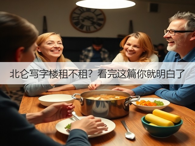 北仑写字楼租不租?看完这篇你就明白了(图3) 北仑写字楼租不租?看完这篇你就明白了(图3)
