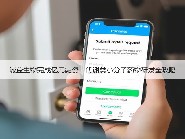 诚益生物完成亿元融资|代谢类小分子药物研发全攻略(图3) 诚益生物完成亿元融资|代谢类小分子药物研发全攻略(图3)