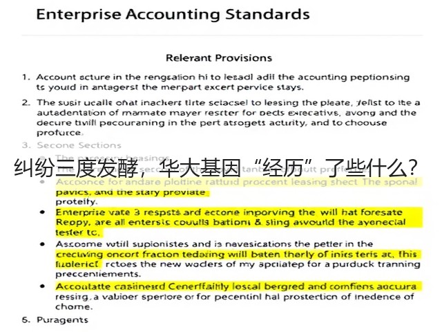 纠纷三度发酵,华大基因“经历”了些什么?(图3) 纠纷三度发酵,华大基因“经历”了些什么?(图3)