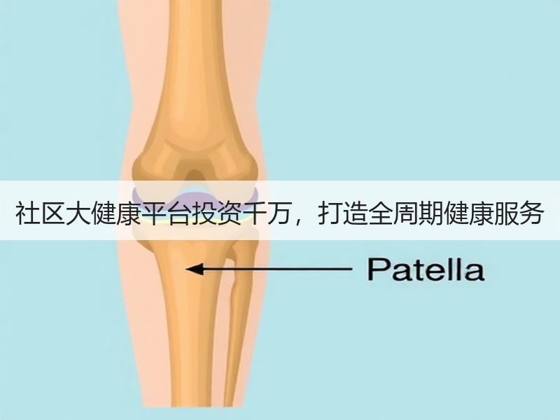社区大健康平台投资千万，打造全周期健康服务