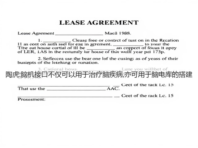 陶虎:脑机接口不仅可以用于治疗脑疾病,亦可用于脑电库的搭建(图1) 陶虎:脑机接口不仅可以用于治疗脑疾病,亦可用于脑电库的搭建(图1)