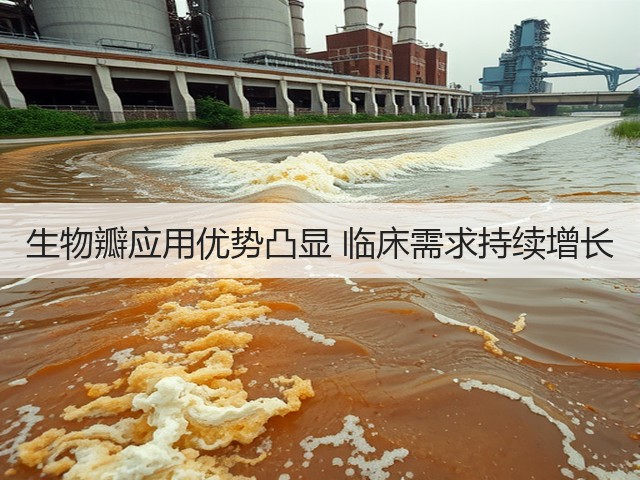 生物瓣应用优势凸显 临床需求持续增长(图2) 生物瓣应用优势凸显 临床需求持续增长(图2)