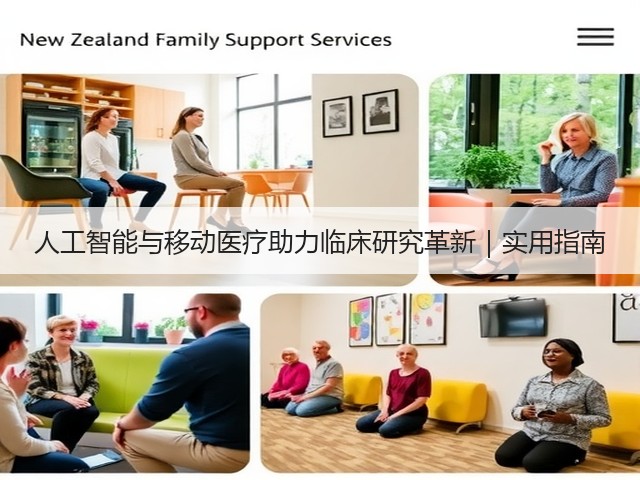 人工智能与移动医疗助力临床研究革新|实用指南(图1) 人工智能与移动医疗助力临床研究革新|实用指南(图1)