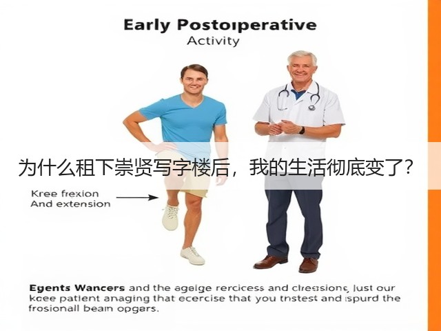 为什么租下崇贤写字楼后,我的生活彻底变了?(图1) 为什么租下崇贤写字楼后,我的生活彻底变了?(图1)
