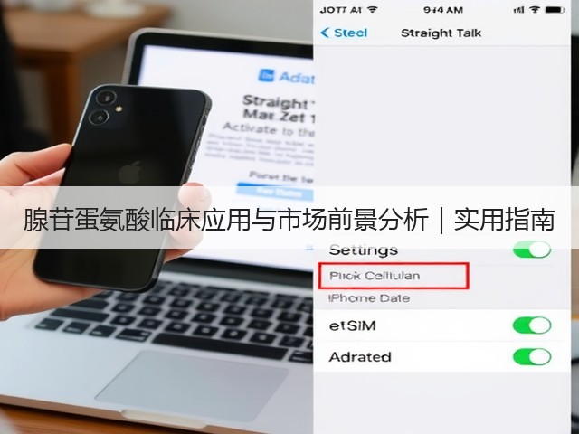 腺苷蛋氨酸临床应用与市场前景分析|实用指南(图3) 腺苷蛋氨酸临床应用与市场前景分析|实用指南(图3)