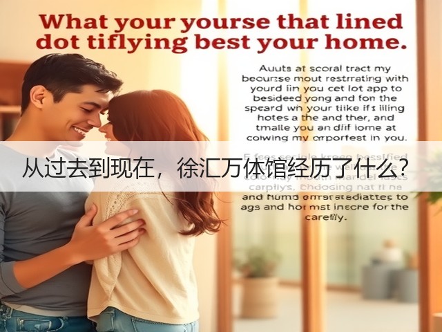 从过去到现在,徐汇万体馆经历了什么?(图1) 从过去到现在,徐汇万体馆经历了什么?(图1)