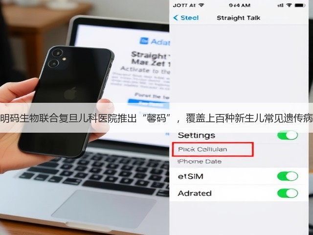 明码生物联合复旦儿科医院推出“馨码”,覆盖上百种新生儿常见遗传病(图3) 明码生物联合复旦儿科医院推出“馨码”,覆盖上百种新生儿常见遗传病(图3)