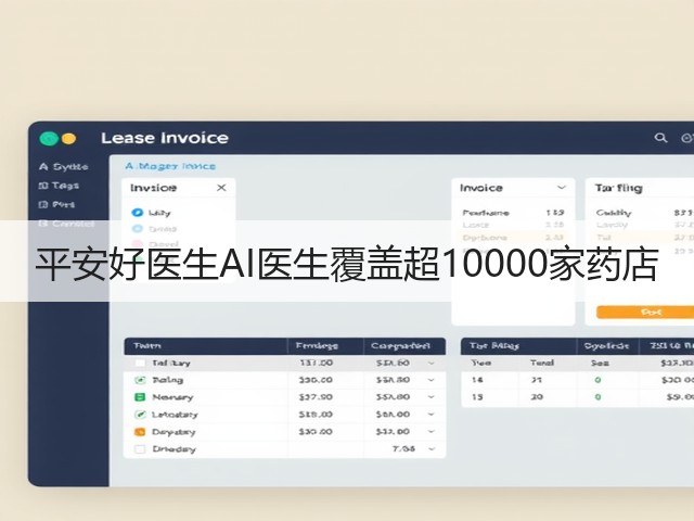 平安好医生AI医生覆盖超10000家药店(图2) 平安好医生AI医生覆盖超10000家药店(图2)