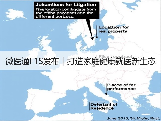 微医通F1S发布|打造家庭健康就医新生态(图2) 微医通F1S发布|打造家庭健康就医新生态(图2)