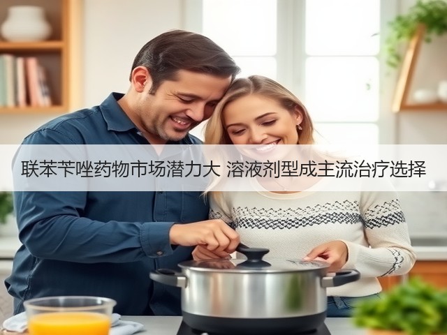 联苯苄唑药物市场潜力大 溶液剂型成主流治疗选择(图3) 联苯苄唑药物市场潜力大 溶液剂型成主流治疗选择(图3)
