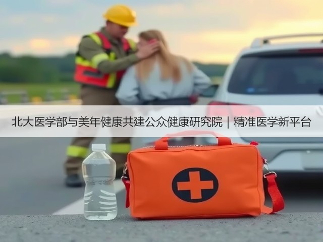 北大医学部与美年健康共建公众健康研究院|精准医学新平台(图3) 北大医学部与美年健康共建公众健康研究院|精准医学新平台(图3)