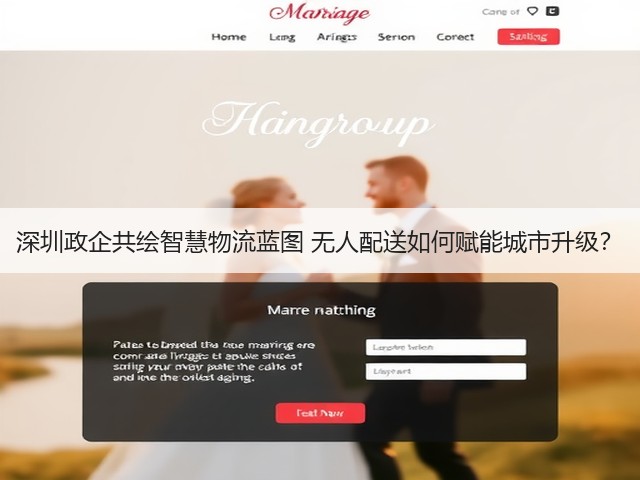 深圳政企共绘智慧物流蓝图 无人配送如何赋能城市升级?(图2) 深圳政企共绘智慧物流蓝图 无人配送如何赋能城市升级?(图2)
