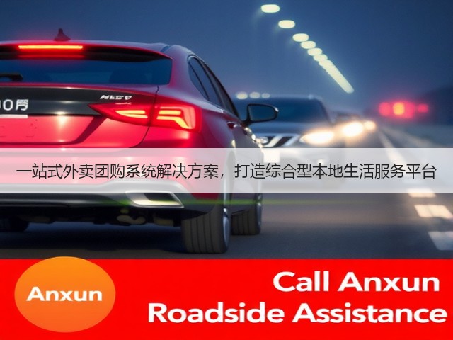 一站式外卖团购系统解决方案，打造综合型本地生活服务平台(图3)
