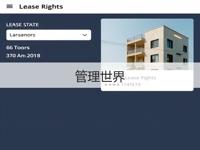 管理世界(图2) 管理世界(图2)
