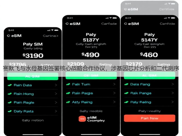 赛默飞与水母基因签署核心战略合作协议,涉基因芯片分析和二代测序(图2) 赛默飞与水母基因签署核心战略合作协议,涉基因芯片分析和二代测序(图2)